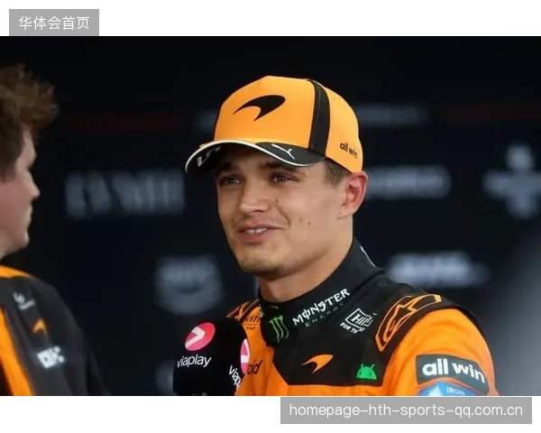 F1赛季揭幕，诺里斯为卫冕冠军出征新赛季